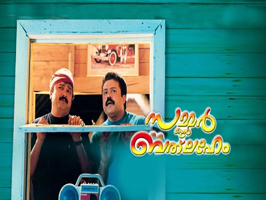 Ethrayo Janmamayi Lyrics