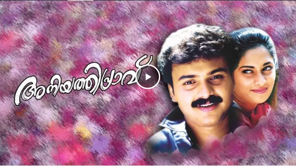 Oru Rajamalli Vidarunna Pole Lyrics