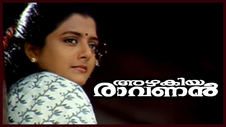 Pranayamani Thooval Pozhiyum Lyrics