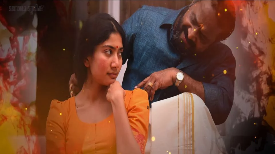 Aaattuthottil koottinullil Lyrics